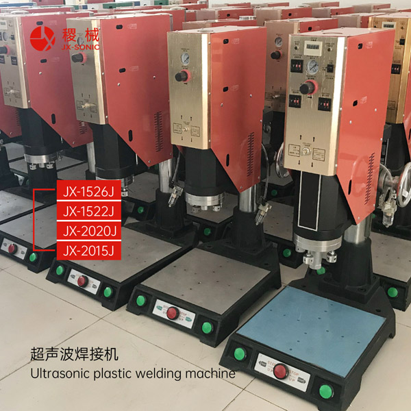 1681707993667573.jpg 經濟型超聲波焊接機-3.jpg